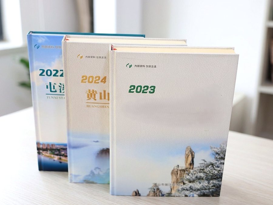 年鉴与书刊成品